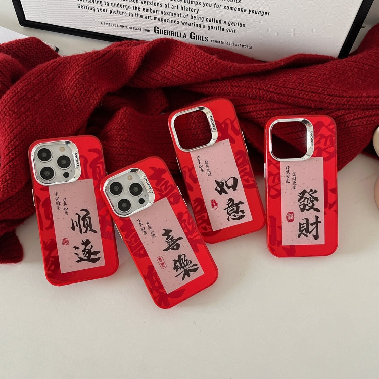 Funda híbrida TPU iPhone 16 diseño Año Nuevo Prosperidad