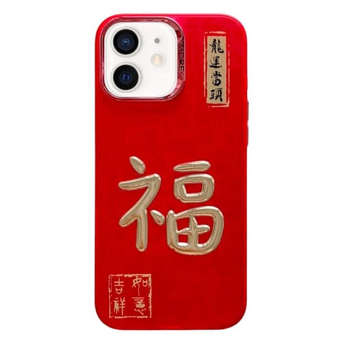 Funda para iPhone 11 Diseño Año Nuevo Estampado Dorado 3D Imd (Bendición)